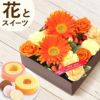フラワー＆スイーツ　プレミアムボックスセット 母の日 プレゼント 花 生花 ギフト カーネーション ガーベラ フラワーアレンジメント ボックスフラワー フラワーボックス 花とスイーツ おしゃれ 可愛い 送料無料 スイーツ お菓子 洋菓子 ギフトセット おいもや
