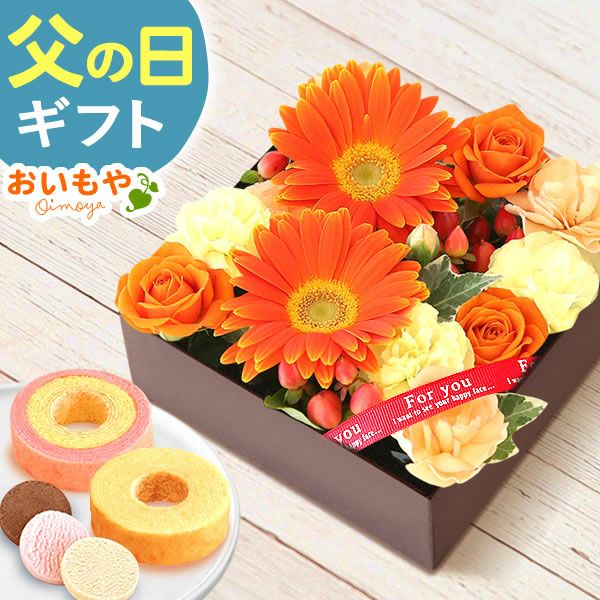 フラワー＆スイーツ　プレミアムボックスセット 母の日 プレゼント 花 生花 ギフト カーネーション ガーベラ フラワーアレンジメント ボックスフラワー フラワーボックス 花とスイーツ おしゃれ 可愛い 送料無料 スイーツ お菓子 洋菓子 ギフトセット おいもや