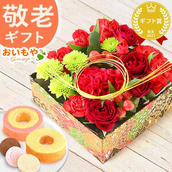 フラワー＆スイーツ　プレミアムボックスセット 母の日 プレゼント 花 生花 ギフト カーネーション ガーベラ フラワーアレンジメント ボックスフラワー フラワーボックス 花とスイーツ おしゃれ 可愛い 送料無料 スイーツ お菓子 洋菓子 ギフトセット おいもや