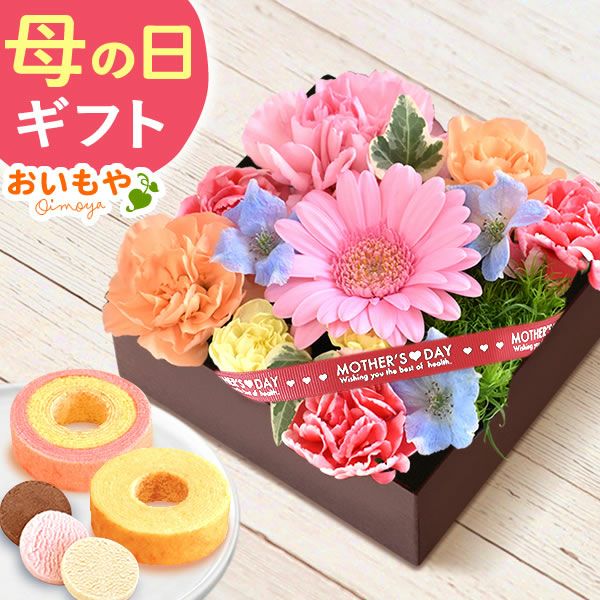 フラワー＆スイーツ　プレミアムボックスセット 母の日 プレゼント 花 生花 ギフト カーネーション ガーベラ フラワーアレンジメント ボックスフラワー フラワーボックス 花とスイーツ おしゃれ 可愛い 送料無料 スイーツ お菓子 洋菓子 ギフトセット おいもや