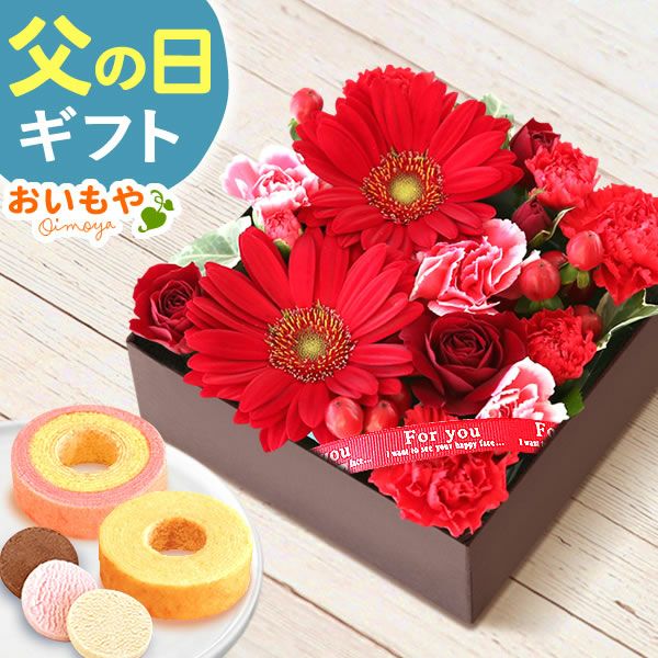 フラワー＆スイーツ　プレミアムボックスセット 母の日 プレゼント 花 生花 ギフト カーネーション ガーベラ フラワーアレンジメント ボックスフラワー フラワーボックス 花とスイーツ おしゃれ 可愛い 送料無料 スイーツ お菓子 洋菓子 ギフトセット おいもや