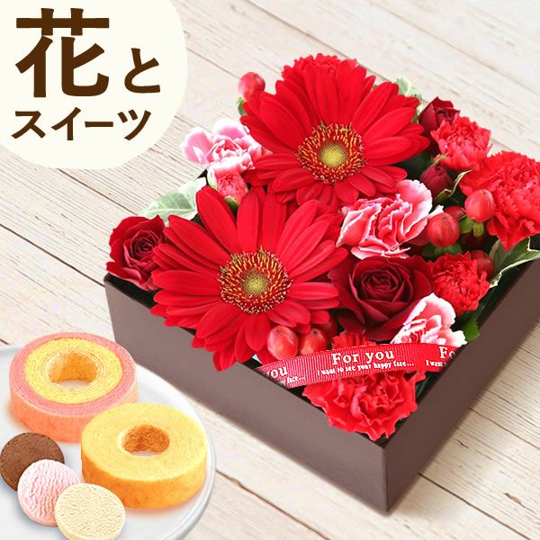 フラワー＆スイーツ　プレミアムボックスセット 母の日 プレゼント 花 生花 ギフト カーネーション ガーベラ フラワーアレンジメント ボックスフラワー フラワーボックス 花とスイーツ おしゃれ 可愛い 送料無料 スイーツ お菓子 洋菓子 ギフトセット おいもや