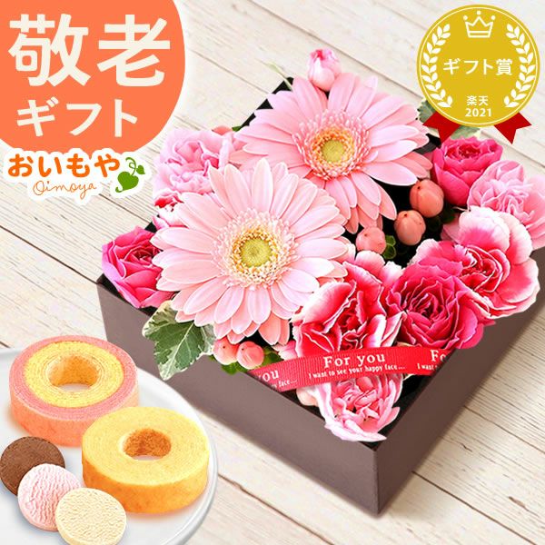 フラワー＆スイーツ　プレミアムボックスセット 母の日 プレゼント 花 生花 ギフト カーネーション ガーベラ フラワーアレンジメント ボックスフラワー フラワーボックス 花とスイーツ おしゃれ 可愛い 送料無料 スイーツ お菓子 洋菓子 ギフトセット おいもや