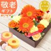 フラワー＆スイーツ　プレミアムボックスセット 母の日 プレゼント 花 生花 ギフト カーネーション ガーベラ フラワーアレンジメント ボックスフラワー フラワーボックス 花とスイーツ おしゃれ 可愛い 送料無料 スイーツ お菓子 洋菓子 ギフトセット おいもや