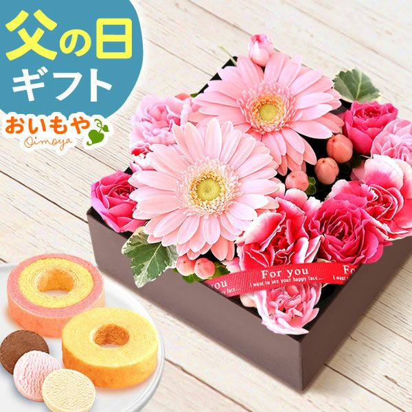 フラワー＆スイーツ　プレミアムボックスセット 母の日 プレゼント 花 生花 ギフト カーネーション ガーベラ フラワーアレンジメント ボックスフラワー フラワーボックス 花とスイーツ おしゃれ 可愛い 送料無料 スイーツ お菓子 洋菓子 ギフトセット おいもや