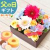 フラワー＆スイーツ　プレミアムボックスセット 母の日 プレゼント 花 生花 ギフト カーネーション ガーベラ フラワーアレンジメント ボックスフラワー フラワーボックス 花とスイーツ おしゃれ 可愛い 送料無料 スイーツ お菓子 洋菓子 ギフトセット おいもや
