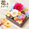 フラワー＆スイーツ　プレミアムボックスセット 母の日 プレゼント 花 生花 ギフト カーネーション ガーベラ フラワーアレンジメント ボックスフラワー フラワーボックス 花とスイーツ おしゃれ 可愛い 送料無料 スイーツ お菓子 洋菓子 ギフトセット おいもや