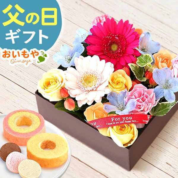 フラワー＆スイーツ　プレミアムボックスセット 母の日 プレゼント 花 生花 ギフト カーネーション ガーベラ フラワーアレンジメント ボックスフラワー フラワーボックス 花とスイーツ おしゃれ 可愛い 送料無料 スイーツ お菓子 洋菓子 ギフトセット おいもや