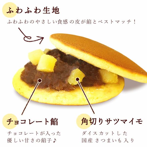 バレンタイン ホワイトデー チョコ チョコレート 2026 プチギフト プレゼント ギフト どら焼き 犬 猫 和 スイーツ お菓子 和菓子 本命 義理 子供 お返し お配り まとめ買い かわいい おしゃれ 個包装 大量 おいもや