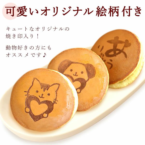 バレンタイン ホワイトデー チョコ チョコレート 2026 プチギフト プレゼント ギフト どら焼き 犬 猫 和 スイーツ お菓子 和菓子 本命 義理 子供 お返し お配り まとめ買い かわいい おしゃれ 個包装 大量 おいもや