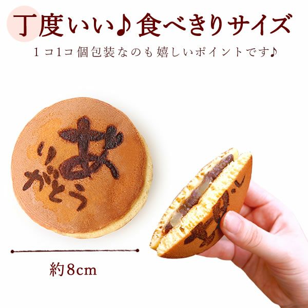 バレンタイン ホワイトデー チョコ チョコレート 2026 プチギフト プレゼント ギフト どら焼き 犬 猫 和 スイーツ お菓子 和菓子 本命 義理 子供 お返し お配り まとめ買い かわいい おしゃれ 個包装 大量 おいもや