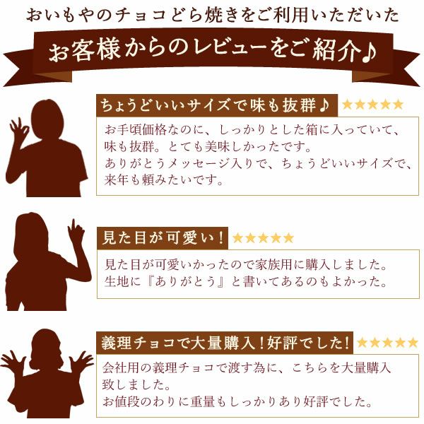 バレンタイン ホワイトデー チョコ チョコレート 2026 プチギフト プレゼント ギフト どら焼き 犬 猫 和 スイーツ お菓子 和菓子 本命 義理 子供 お返し お配り まとめ買い かわいい おしゃれ 個包装 大量 おいもや