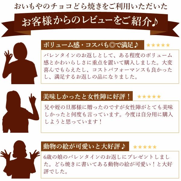 バレンタイン ホワイトデー チョコ チョコレート 2026 プチギフト プレゼント ギフト どら焼き 犬 猫 和 スイーツ お菓子 和菓子 本命 義理 子供 お返し お配り まとめ買い かわいい おしゃれ 個包装 大量 おいもや