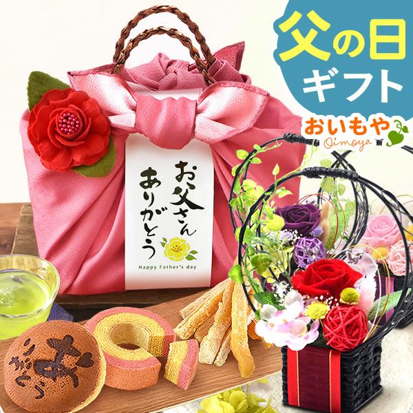 編みかごスイーツセット (和風プリザ付)　 父の日 プレゼント ギフト 2025 干し芋 国産 無添加 干しいも どら焼き どらやき バウムクーヘン お茶 プリザーブドフラワー おしゃれ 詰め合わせ 送料無料 スイーツ お菓子 和菓子 洋菓子 食べ物 食品 健康 おいもや