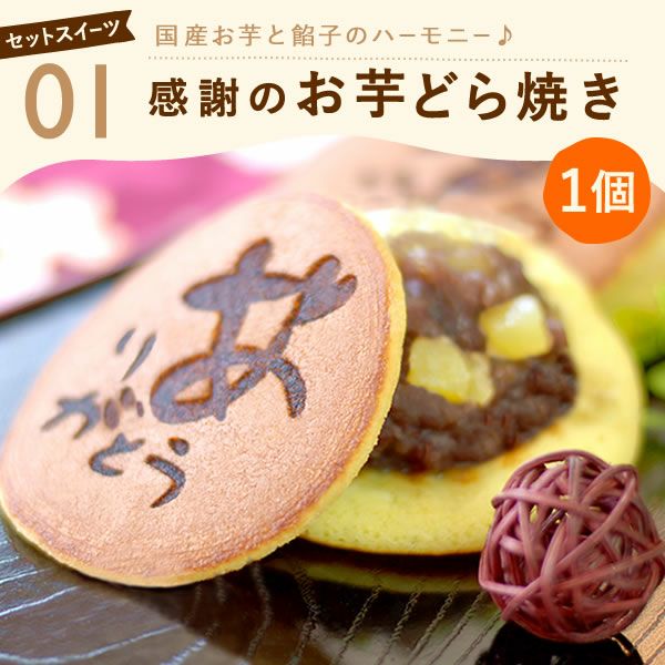 編みかごスイーツセット (和風プリザ付)　 父の日 プレゼント ギフト 2025 干し芋 国産 無添加 干しいも どら焼き どらやき バウムクーヘン お茶 プリザーブドフラワー おしゃれ 詰め合わせ 送料無料 スイーツ お菓子 和菓子 洋菓子 食べ物 食品 健康 おいもや