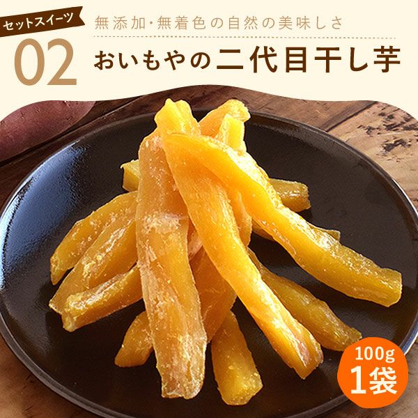 編みかごスイーツセット (和風プリザ付)　 父の日 プレゼント ギフト 2025 干し芋 国産 無添加 干しいも どら焼き どらやき バウムクーヘン お茶 プリザーブドフラワー おしゃれ 詰め合わせ 送料無料 スイーツ お菓子 和菓子 洋菓子 食べ物 食品 健康 おいもや