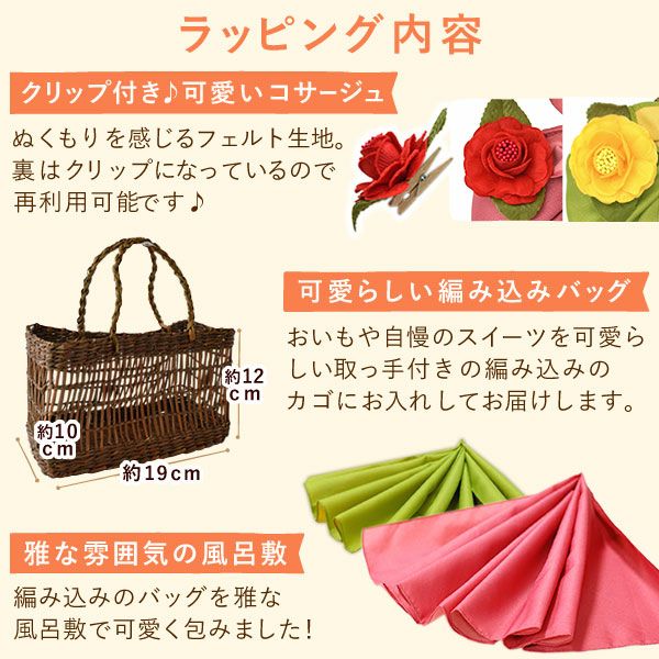 編みかごスイーツセット (和風プリザ付)　 父の日 プレゼント ギフト 2025 干し芋 国産 無添加 干しいも どら焼き どらやき バウムクーヘン お茶 プリザーブドフラワー おしゃれ 詰め合わせ 送料無料 スイーツ お菓子 和菓子 洋菓子 食べ物 食品 健康 おいもや