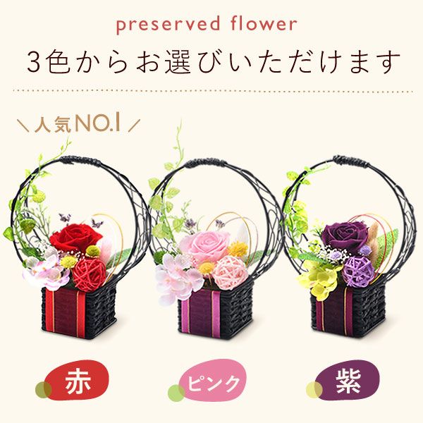 編みかごスイーツセット (和風プリザ付)　 父の日 プレゼント ギフト 2025 干し芋 国産 無添加 干しいも どら焼き どらやき バウムクーヘン お茶 プリザーブドフラワー おしゃれ 詰め合わせ 送料無料 スイーツ お菓子 和菓子 洋菓子 食べ物 食品 健康 おいもや