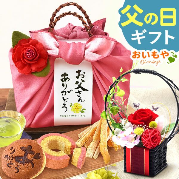 編みかごスイーツセット (和風プリザ付)　 父の日 プレゼント ギフト 2025 干し芋 国産 無添加 干しいも どら焼き どらやき バウムクーヘン お茶 プリザーブドフラワー おしゃれ 詰め合わせ 送料無料 スイーツ お菓子 和菓子 洋菓子 食べ物 食品 健康 おいもや