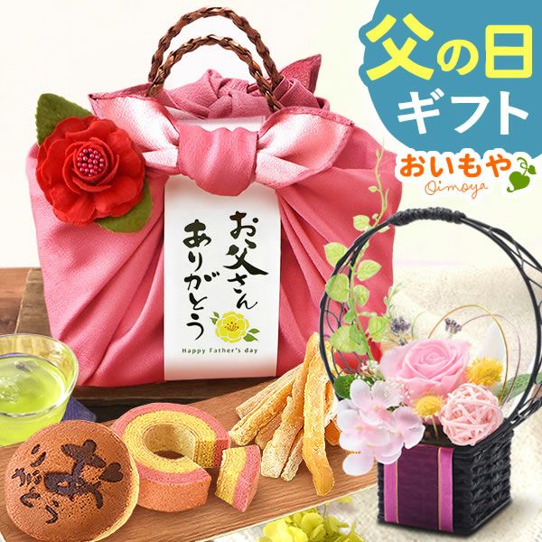 編みかごスイーツセット (和風プリザ付)　 父の日 プレゼント ギフト 2025 干し芋 国産 無添加 干しいも どら焼き どらやき バウムクーヘン お茶 プリザーブドフラワー おしゃれ 詰め合わせ 送料無料 スイーツ お菓子 和菓子 洋菓子 食べ物 食品 健康 おいもや