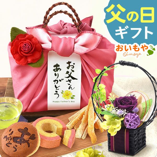 編みかごスイーツセット (和風プリザ付)　 父の日 プレゼント ギフト 2025 干し芋 国産 無添加 干しいも どら焼き どらやき バウムクーヘン お茶 プリザーブドフラワー おしゃれ 詰め合わせ 送料無料 スイーツ お菓子 和菓子 洋菓子 食べ物 食品 健康 おいもや