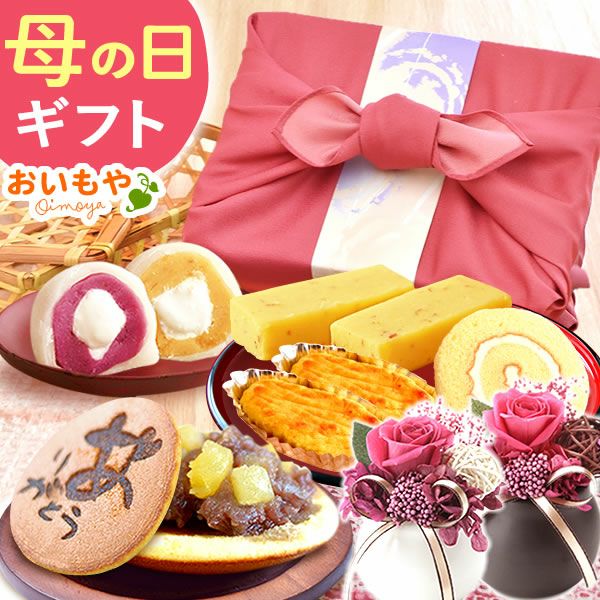 竹かご風呂敷スイーツセット (和風プリザ付) 【母の日 プレゼント 花 ギフト どら焼き 大福 スイートポテト 羊羹 ロールケーキ 詰め合わせ プリザーブドフラワー プリザ アレンジメント ブーケ 人気 おしゃれ 花以外 送料無料 スイーツ お菓子 和菓子 洋菓子 ギフトセット おいもや】