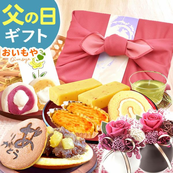 竹かご風呂敷スイーツセット (和風プリザ付) 【母の日 プレゼント 花 ギフト どら焼き 大福 スイートポテト 羊羹 ロールケーキ 詰め合わせ プリザーブドフラワー プリザ アレンジメント ブーケ 人気 おしゃれ 花以外 送料無料 スイーツ お菓子 和菓子 洋菓子 ギフトセット おいもや】