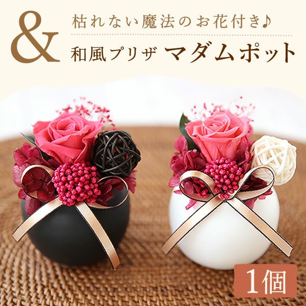 竹かご風呂敷スイーツセット (和風プリザ付) 【母の日 プレゼント 花 ギフト どら焼き 大福 スイートポテト 羊羹 ロールケーキ 詰め合わせ プリザーブドフラワー プリザ アレンジメント ブーケ 人気 おしゃれ 花以外 送料無料 スイーツ お菓子 和菓子 洋菓子 ギフトセット おいもや】