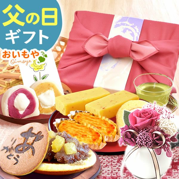 竹かご風呂敷スイーツセット (和風プリザ付) 【母の日 プレゼント 花 ギフト どら焼き 大福 スイートポテト 羊羹 ロールケーキ 詰め合わせ プリザーブドフラワー プリザ アレンジメント ブーケ 人気 おしゃれ 花以外 送料無料 スイーツ お菓子 和菓子 洋菓子 ギフトセット おいもや】