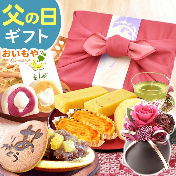 竹かご風呂敷スイーツセット (和風プリザ付) 【母の日 プレゼント 花 ギフト どら焼き 大福 スイートポテト 羊羹 ロールケーキ 詰め合わせ プリザーブドフラワー プリザ アレンジメント ブーケ 人気 おしゃれ 花以外 送料無料 スイーツ お菓子 和菓子 洋菓子 ギフトセット おいもや】