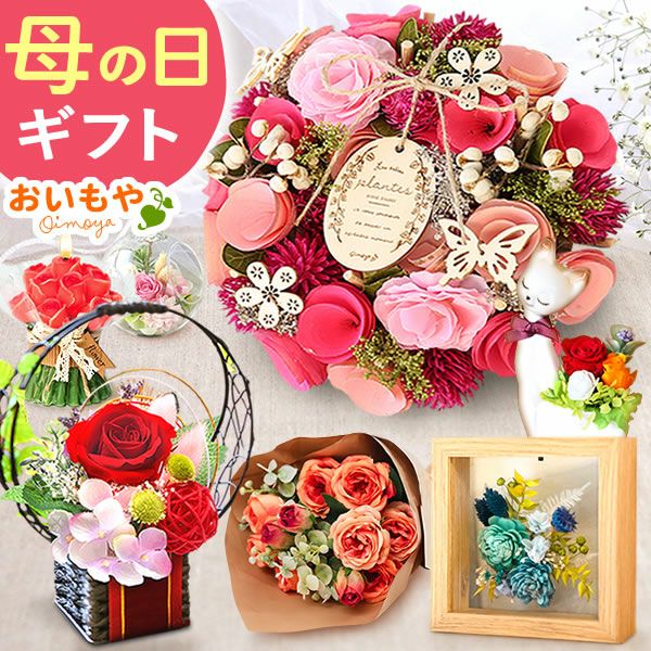 プレゼント ギフト 花 プリザーブドフラワー プリザ 薔薇 バラ 猫 ねこ かわいい おしゃれ 枯れない花 フラワーアレンジメント インテリア バウムクーヘン 送料無料 スイーツ お菓子 洋菓子 メッセージカード おいもや