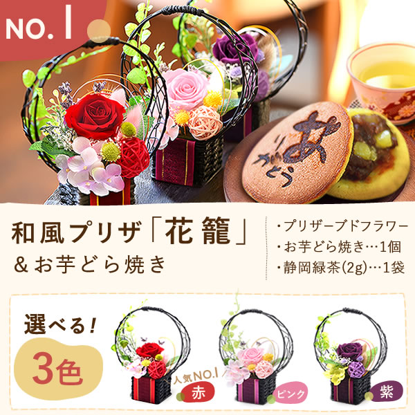 プレゼント ギフト 花 プリザーブドフラワー プリザ 薔薇 バラ 猫 ねこ かわいい おしゃれ 枯れない花 フラワーアレンジメント インテリア バウムクーヘン 送料無料 スイーツ お菓子 洋菓子 メッセージカード おいもや