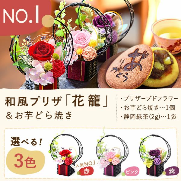 プレゼント ギフト 花 プリザーブドフラワー プリザ 薔薇 バラ 猫 ねこ かわいい おしゃれ 枯れない花 フラワーアレンジメント インテリア バウムクーヘン 送料無料 スイーツ お菓子 洋菓子 メッセージカード おいもや