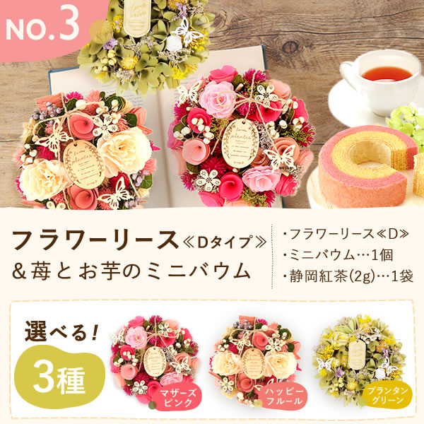 プレゼント ギフト 花 プリザーブドフラワー プリザ 薔薇 バラ 猫 ねこ かわいい おしゃれ 枯れない花 フラワーアレンジメント インテリア バウムクーヘン 送料無料 スイーツ お菓子 洋菓子 メッセージカード おいもや