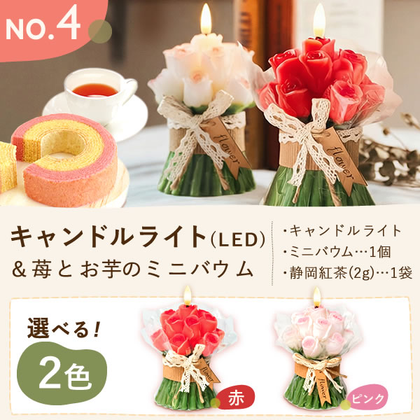 プレゼント ギフト 花 プリザーブドフラワー プリザ 薔薇 バラ 猫 ねこ かわいい おしゃれ 枯れない花 フラワーアレンジメント インテリア バウムクーヘン 送料無料 スイーツ お菓子 洋菓子 メッセージカード おいもや