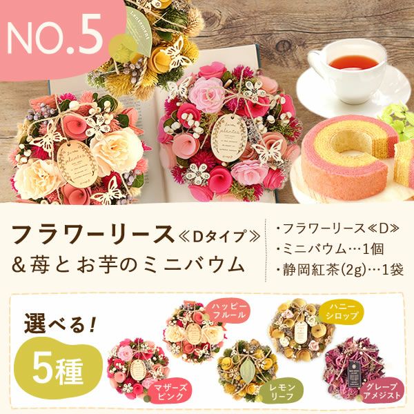プレゼント ギフト 花 プリザーブドフラワー プリザ 薔薇 バラ 猫 ねこ かわいい おしゃれ 枯れない花 フラワーアレンジメント インテリア バウムクーヘン 送料無料 スイーツ お菓子 洋菓子 メッセージカード おいもや