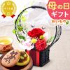 母の日 プレゼント 花 ギフト プリザーブドフラワー ガラスドーム ミニ インテリア リース 置き物 猫 バラ 一輪 花束 シャボン ソープ 枯れない かわいい 送料無料 スイーツ お菓子 和菓子 洋菓子 ギフトセット おいもや