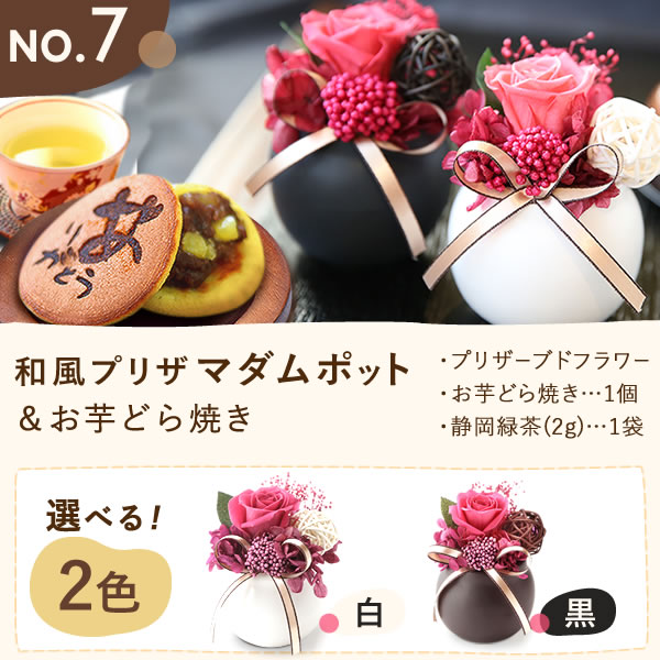 プレゼント ギフト 花 プリザーブドフラワー プリザ 薔薇 バラ 猫 ねこ かわいい おしゃれ 枯れない花 フラワーアレンジメント インテリア バウムクーヘン 送料無料 スイーツ お菓子 洋菓子 メッセージカード おいもや