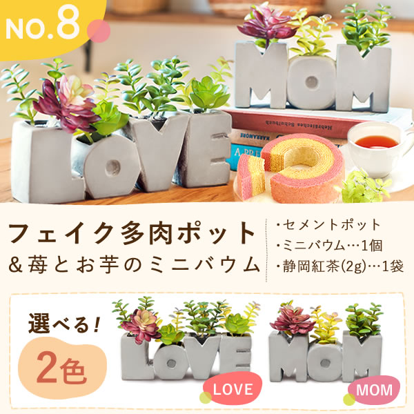 プレゼント ギフト 花 プリザーブドフラワー プリザ 薔薇 バラ 猫 ねこ かわいい おしゃれ 枯れない花 フラワーアレンジメント インテリア バウムクーヘン 送料無料 スイーツ お菓子 洋菓子 メッセージカード おいもや