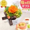 母の日 プレゼント 花 ギフト プリザーブドフラワー ガラスドーム ミニ インテリア リース 置き物 猫 バラ 一輪 花束 シャボン ソープ 枯れない かわいい 送料無料 スイーツ お菓子 和菓子 洋菓子 ギフトセット おいもや