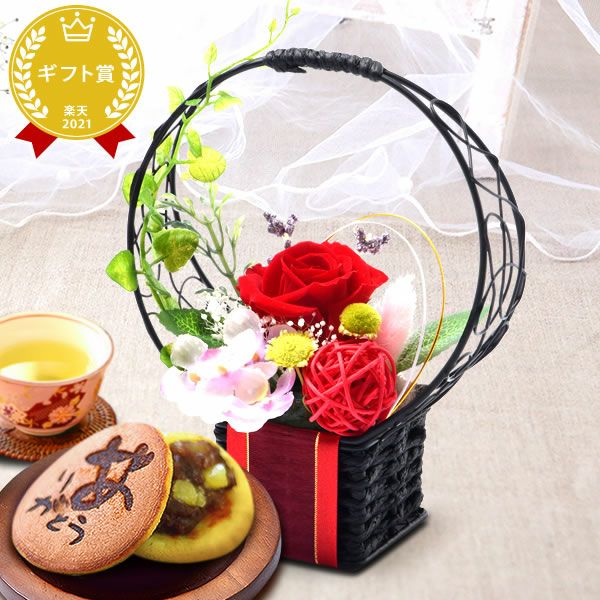 敬老の日 プレゼント ギフト 早割 花 プリザーブドフラワー プリザ 薔薇 バラ 猫 ねこ かわいい おしゃれ 枯れない花 フラワーアレンジメント インテリア バウムクーヘン 送料無料 スイーツ お菓子 洋菓子 メッセージカード おいもや