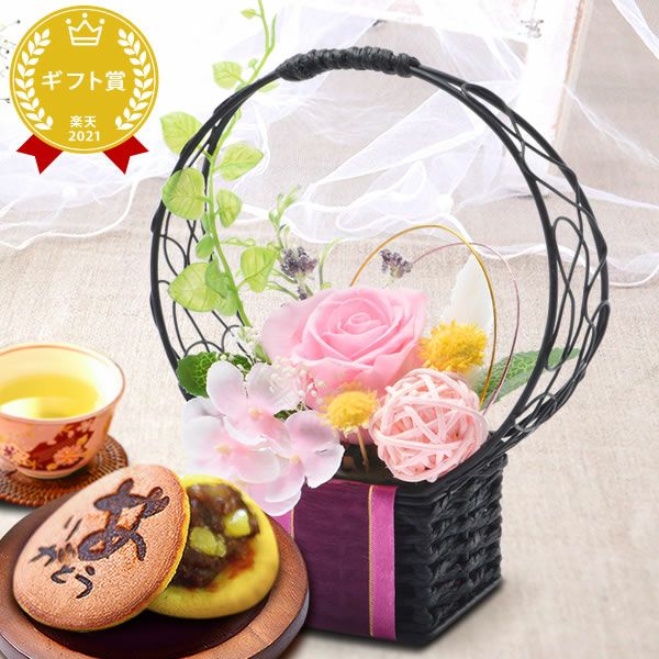 プレゼント ギフト 花 プリザーブドフラワー プリザ 薔薇 バラ 猫 ねこ かわいい おしゃれ 枯れない花 フラワーアレンジメント インテリア バウムクーヘン 送料無料 スイーツ お菓子 洋菓子 メッセージカード おいもや