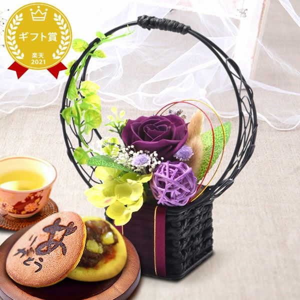 プレゼント ギフト 花 プリザーブドフラワー プリザ 薔薇 バラ 猫 ねこ かわいい おしゃれ 枯れない花 フラワーアレンジメント インテリア バウムクーヘン 送料無料 スイーツ お菓子 洋菓子 メッセージカード おいもや