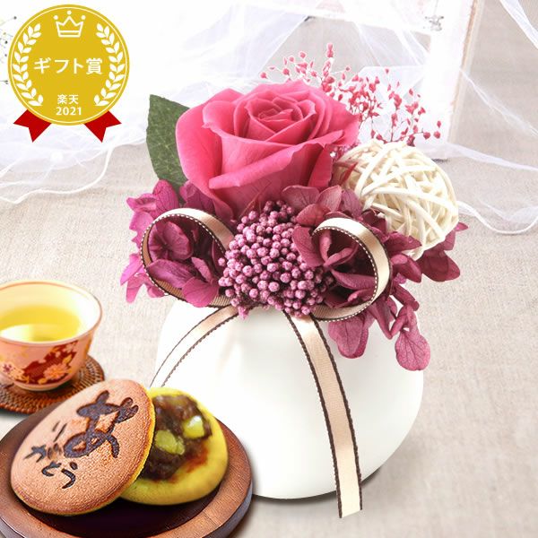 プレゼント ギフト 花 プリザーブドフラワー プリザ 薔薇 バラ 猫 ねこ かわいい おしゃれ 枯れない花 フラワーアレンジメント インテリア バウムクーヘン 送料無料 スイーツ お菓子 洋菓子 メッセージカード おいもや