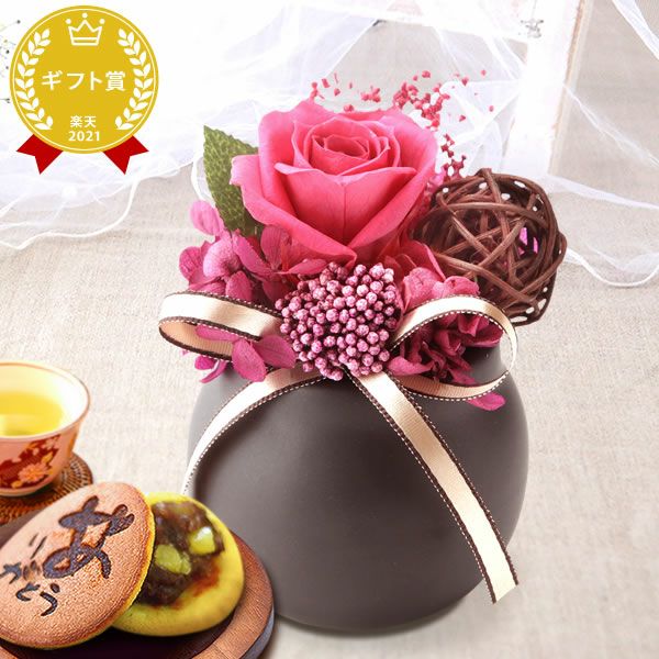 プレゼント ギフト 花 プリザーブドフラワー プリザ 薔薇 バラ 猫 ねこ かわいい おしゃれ 枯れない花 フラワーアレンジメント インテリア バウムクーヘン 送料無料 スイーツ お菓子 洋菓子 メッセージカード おいもや