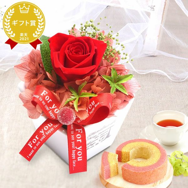プレゼント ギフト 花 プリザーブドフラワー プリザ 薔薇 バラ 猫 ねこ かわいい おしゃれ 枯れない花 フラワーアレンジメント インテリア バウムクーヘン 送料無料 スイーツ お菓子 洋菓子 メッセージカード おいもや