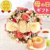 母の日 プレゼント 花 ギフト プリザーブドフラワー ガラスドーム ミニ インテリア リース 置き物 猫 バラ 一輪 花束 シャボン ソープ 枯れない かわいい 送料無料 スイーツ お菓子 和菓子 洋菓子 ギフトセット おいもや