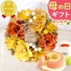 母の日 プレゼント 花 ギフト プリザーブドフラワー ガラスドーム ミニ インテリア リース 置き物 猫 バラ 一輪 花束 シャボン ソープ 枯れない かわいい 送料無料 スイーツ お菓子 和菓子 洋菓子 ギフトセット おいもや