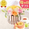 母の日 プレゼント 花 ギフト プリザーブドフラワー ガラスドーム ミニ インテリア リース 置き物 猫 バラ 一輪 花束 シャボン ソープ 枯れない かわいい 送料無料 スイーツ お菓子 和菓子 洋菓子 ギフトセット おいもや