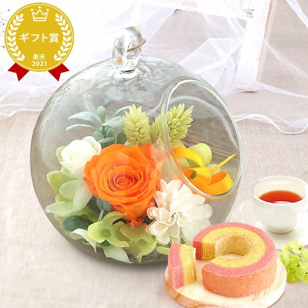 プレゼント ギフト 花 プリザーブドフラワー プリザ 薔薇 バラ 猫 ねこ かわいい おしゃれ 枯れない花 フラワーアレンジメント インテリア バウムクーヘン 送料無料 スイーツ お菓子 洋菓子 メッセージカード おいもや